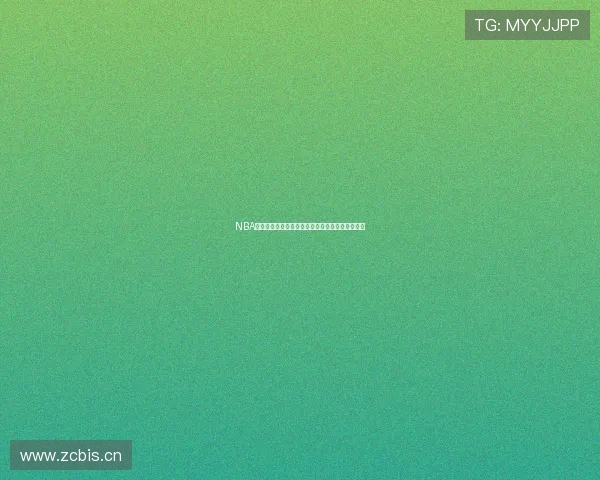 NBA常规赛全程直播在线观看平台推荐与赛事精彩分析